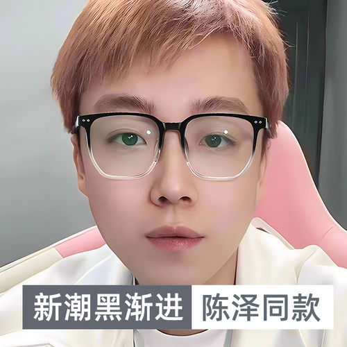 陈泽同款近视眼镜威视杰超轻tr
