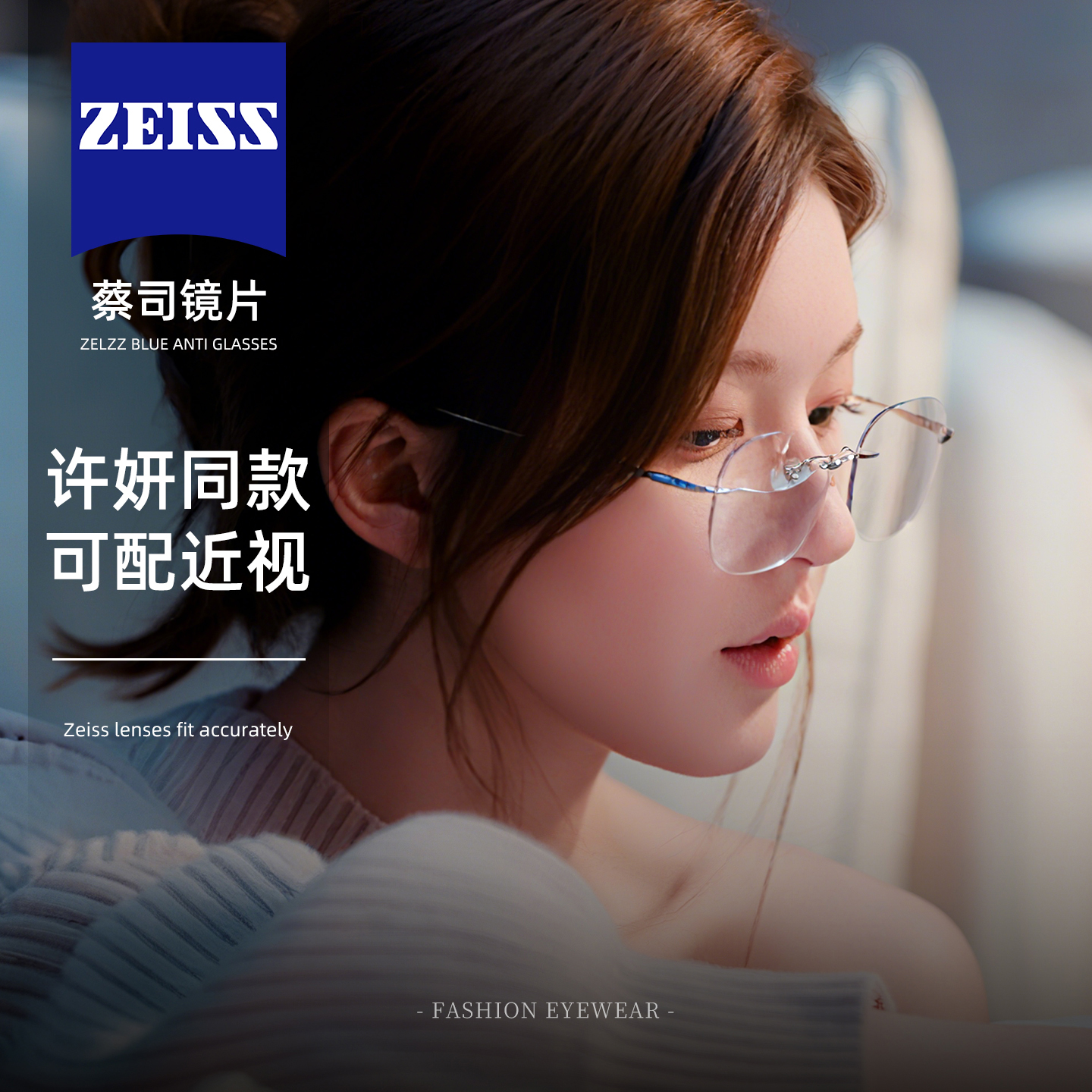 许我耀眼赵露思同款无边框眼镜女