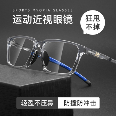 威视杰男运动款是tr90耐摔耐用