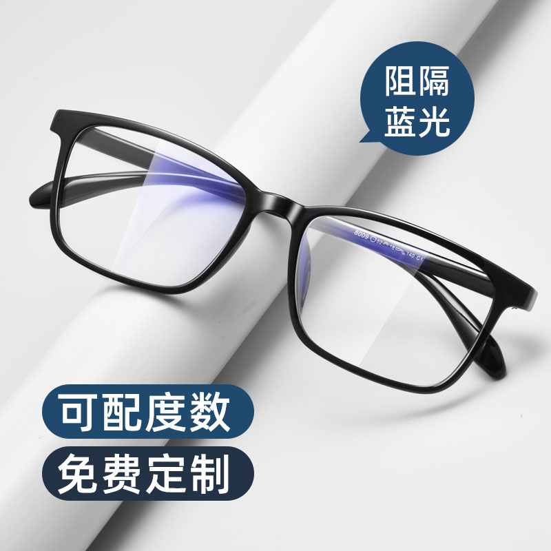 近视眼镜男款超轻可配有度数100 150 200 300度全框变色近视镜男