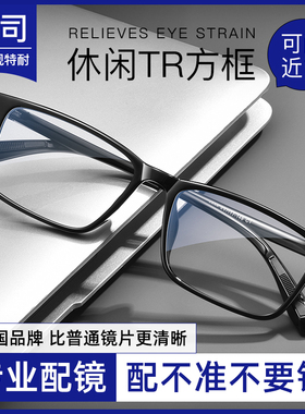 蔡司超轻TR90近视眼镜男款网上可配度数学生防蓝光黑色丹阳眼睛框