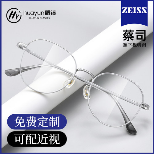 纯钛超轻近视镜复古大脸圆框眼镜