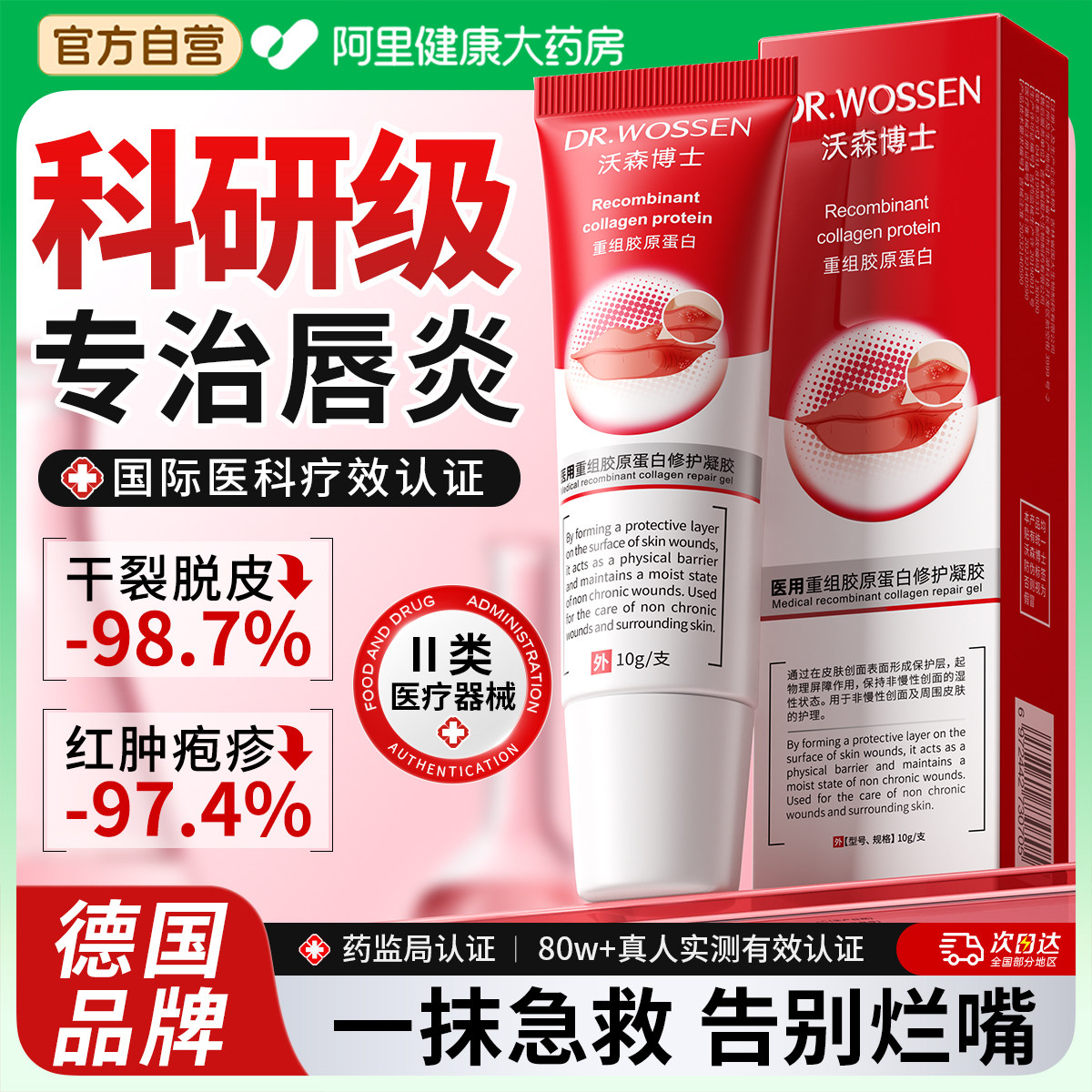 医用唇炎唇膏嘴唇治干裂脱皮去死皮补水保湿滋润唇纹膜修护专用型