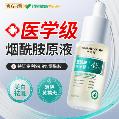 【医学级】中科院研发七天祛斑