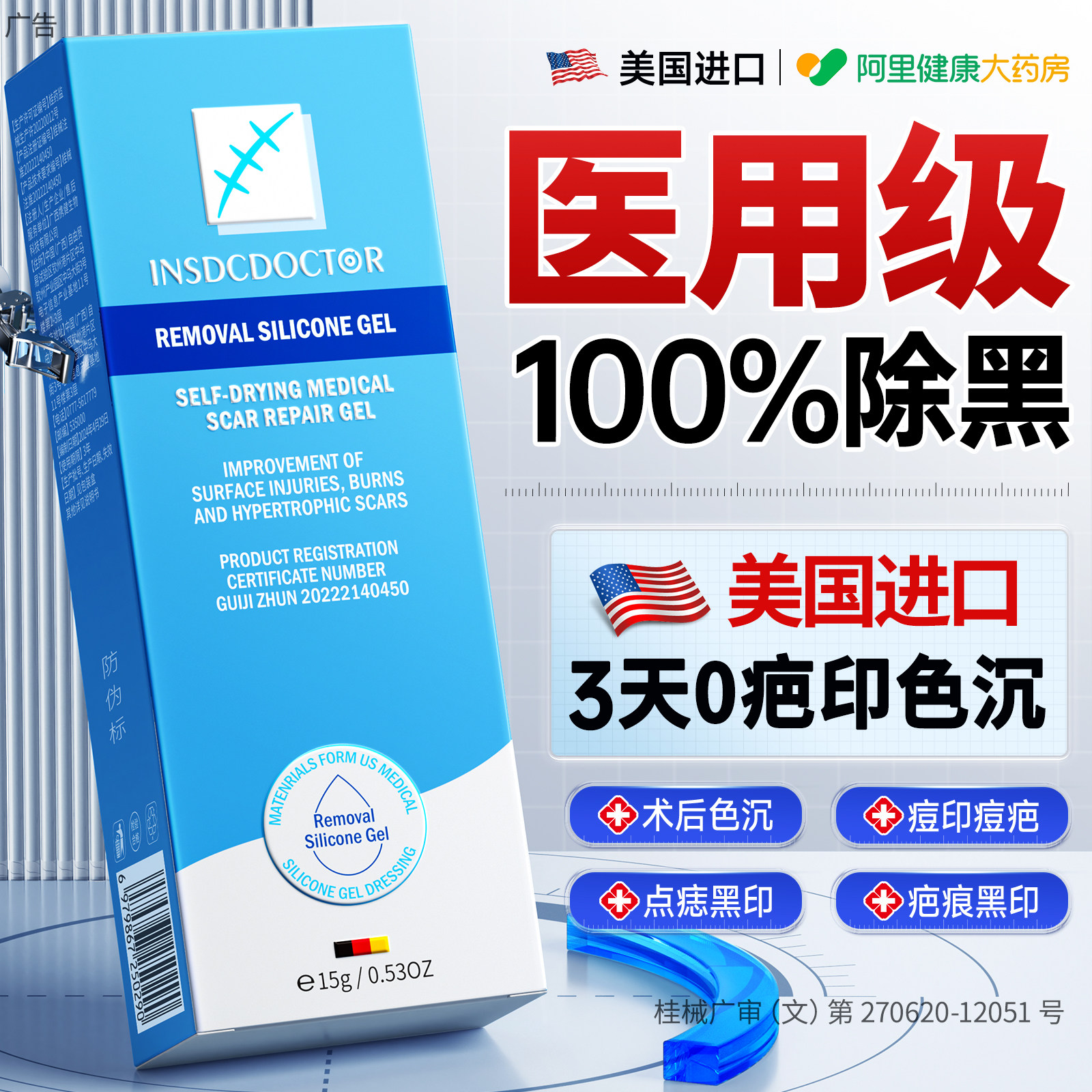 【医用级】1抹淡化3天去黑色素