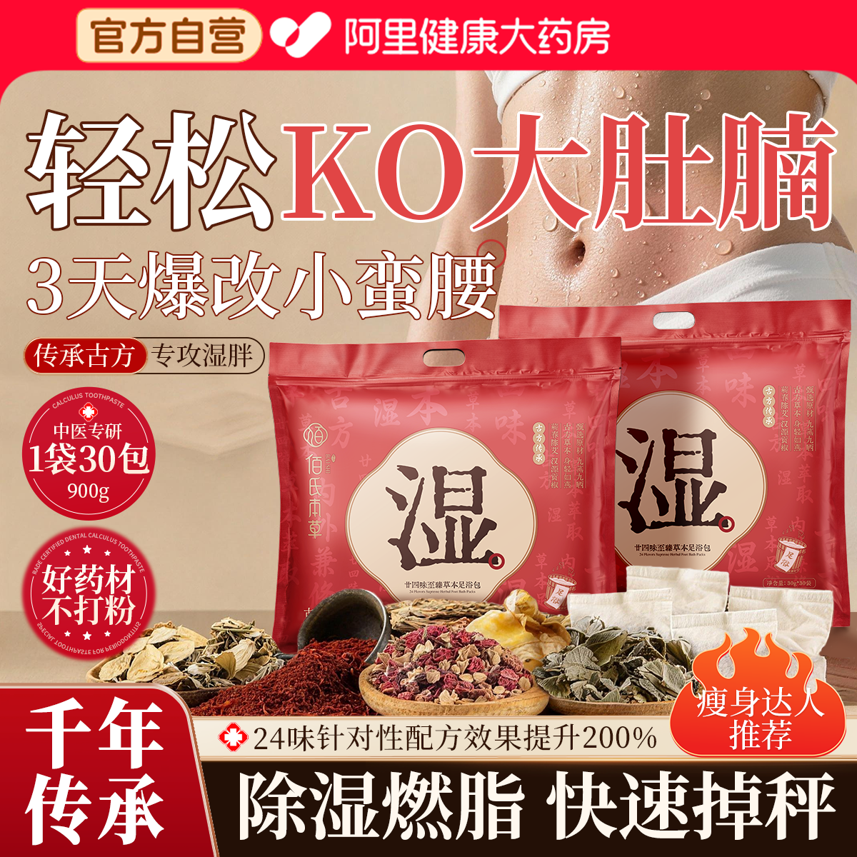 艾草泡脚药包祛湿气排毒去寒暖宫燃助脂瘦体内调理睡眠身足浴包女