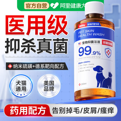 【全网爆卖100W+】宠物药浴T0P