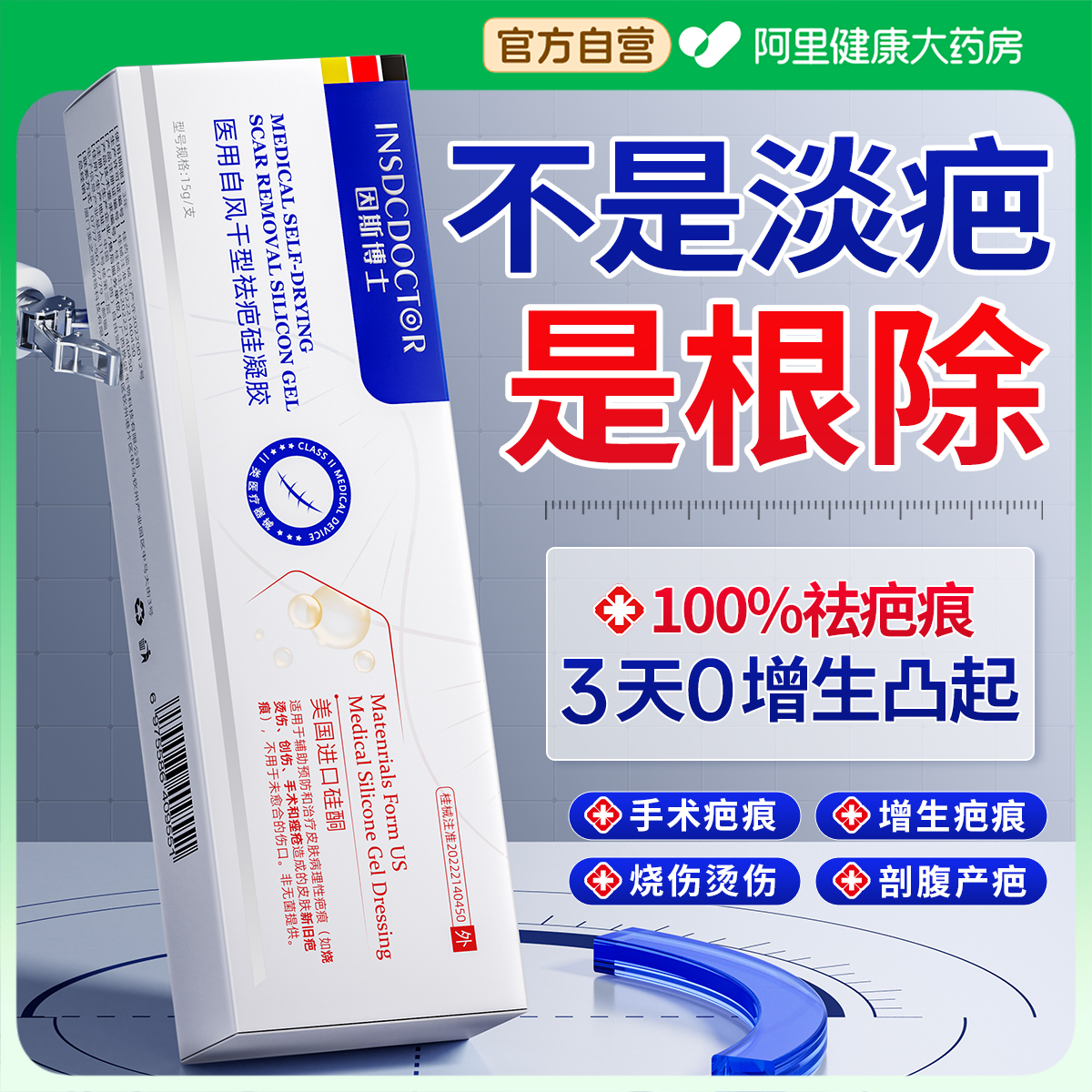 眫東來断货王丨除增生NO.I