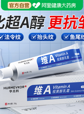 a醇面霜视黄醇紧致抗皱抗衰老维护修复玻色因法令川字纹去除神器