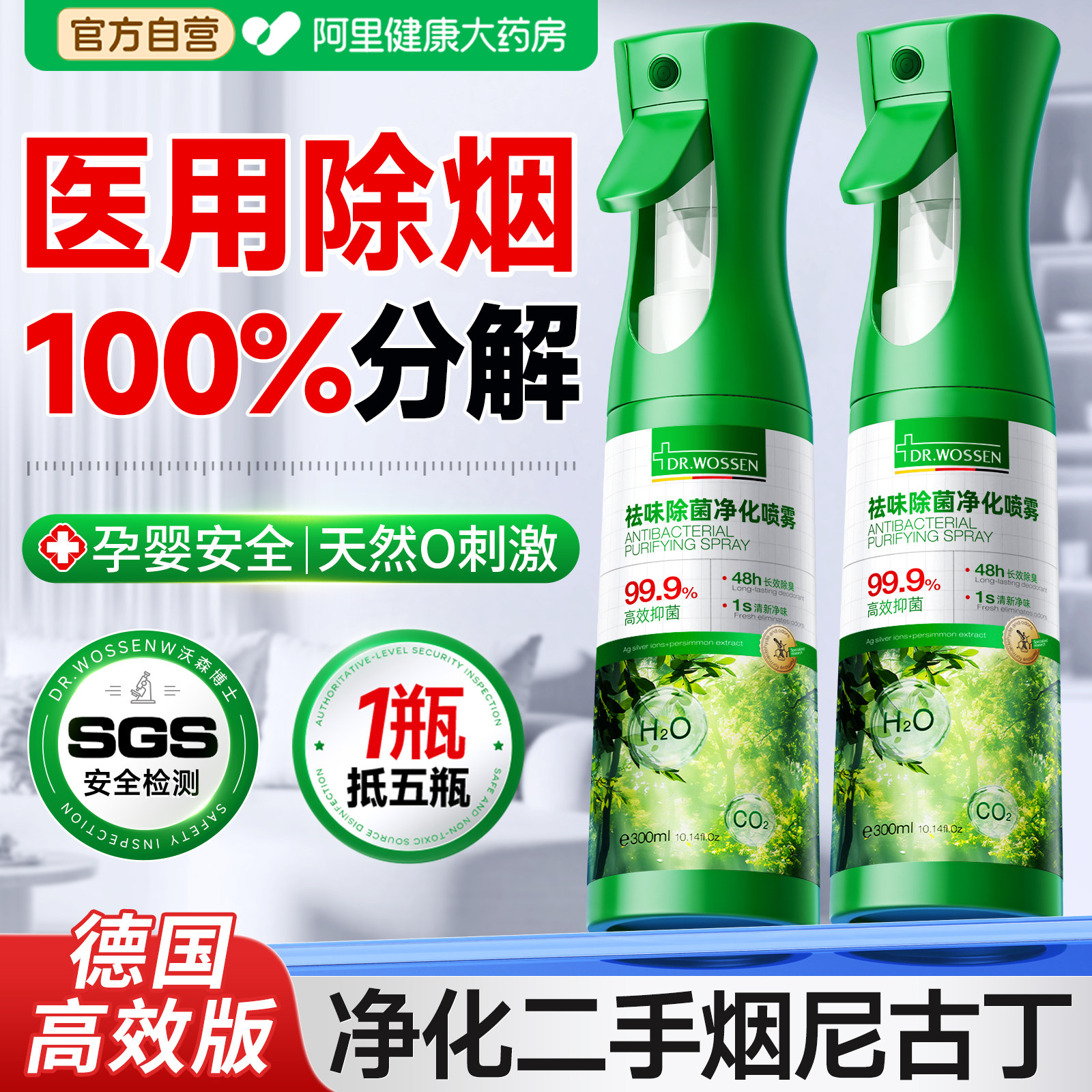山姆热销丨100%分解二手烟尼古丁