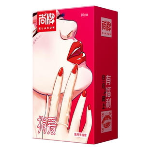 les医用女性夫妻前戏调情手指套避孕套超薄情趣用品女士专用颗粒