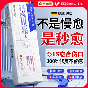 医用生长凝胶重组因子人源化胶原蛋白表皮人伤口愈合促进长肉敷料