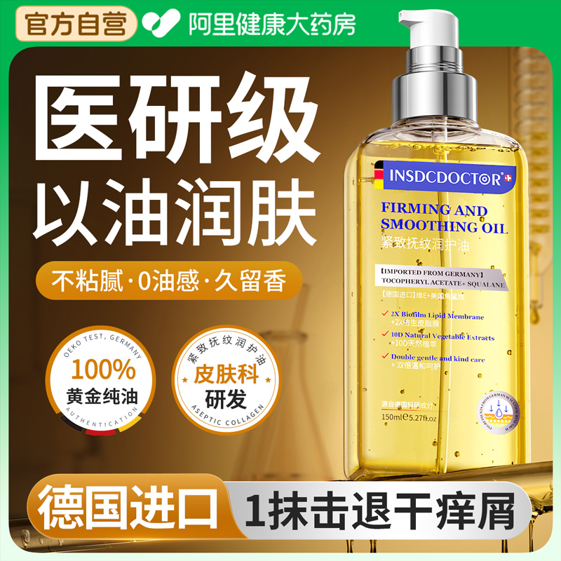 【德国热销款】72H长效保湿滋润