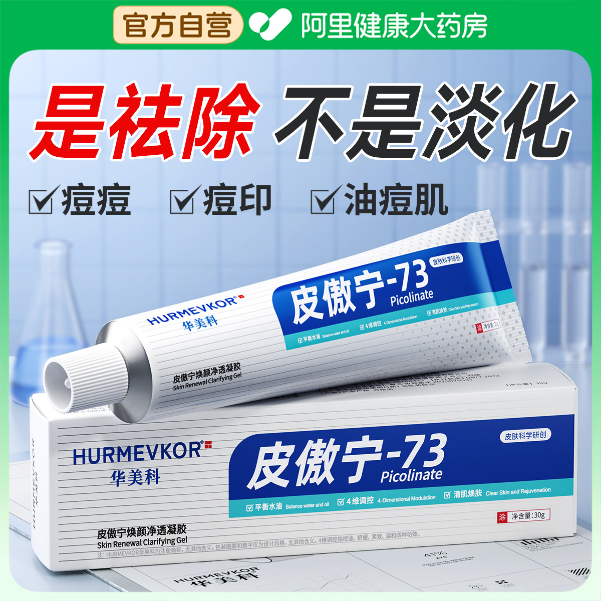皮傲宁胶态硫祛痘膏修复淡化痘坑印去黑色素沉淀闭口粉刺克星凝胶