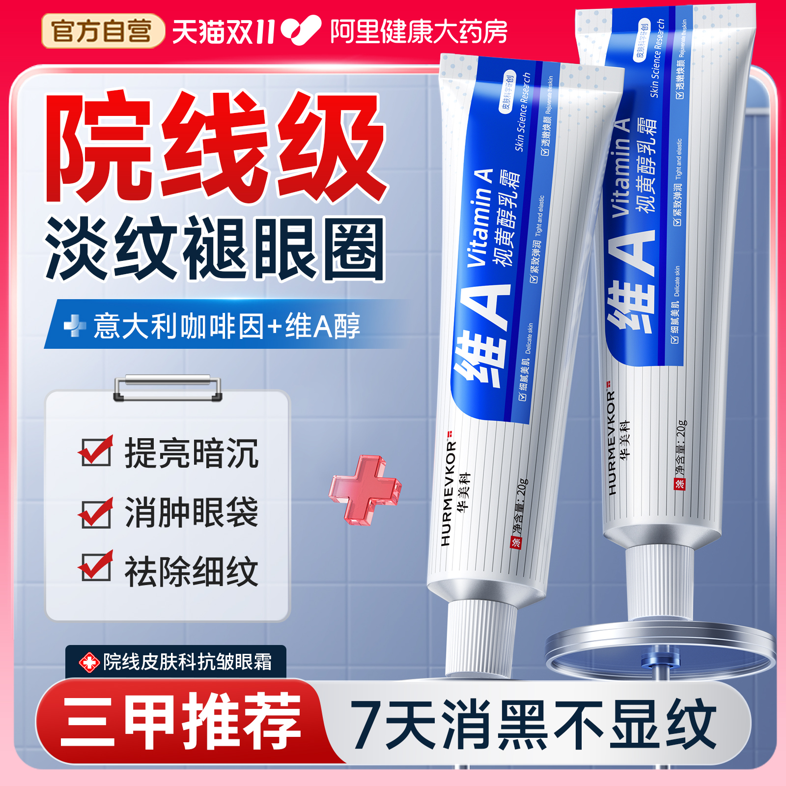 【院线专研】抗皱紧致抗衰老