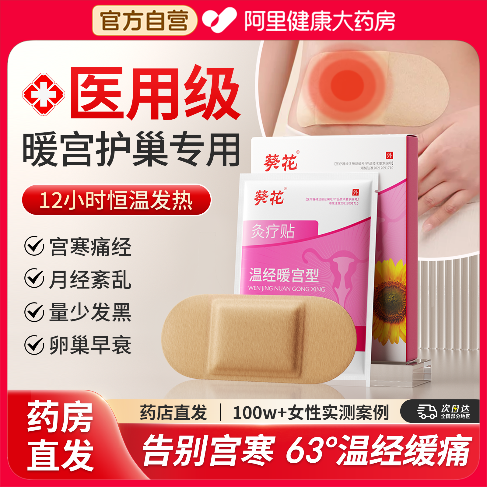 【三甲妇科】12H锁温发热