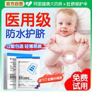 医用护脐贴肚脐贴新生婴儿防水洗澡游泳贴初生宝宝无菌透气脐带贴