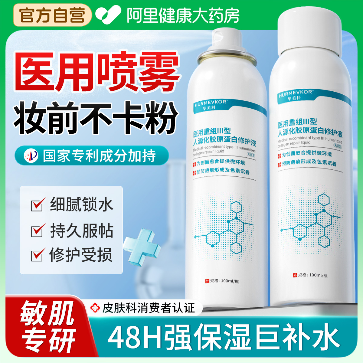 【10倍补水持妆】护肤甘油第一名