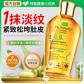 西班牙妊娠油纹孕妇专用预防孕期橄榄油产后消除淡化紧致修复肚皮