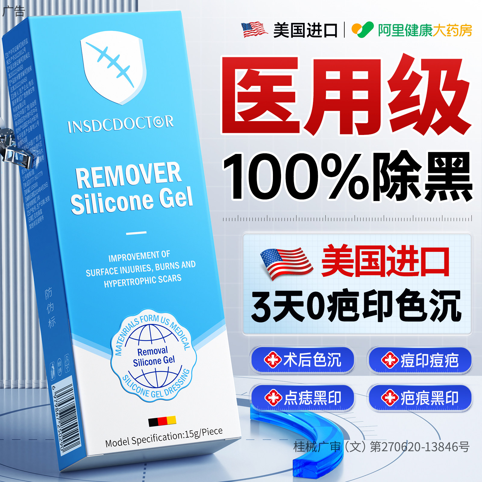 【医用级】1抹淡化3天去黑色素