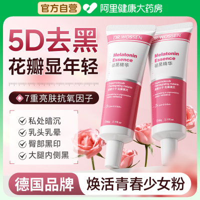 药监认证｜私处褪黑凝胶N0.1