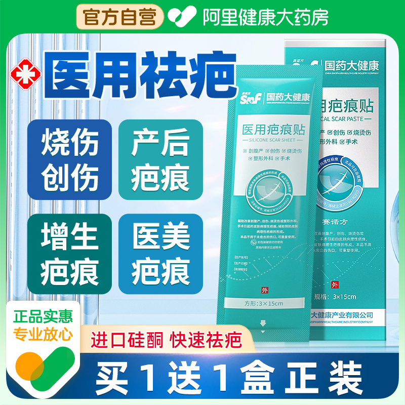 【买1送1】快速祛疤深层修复