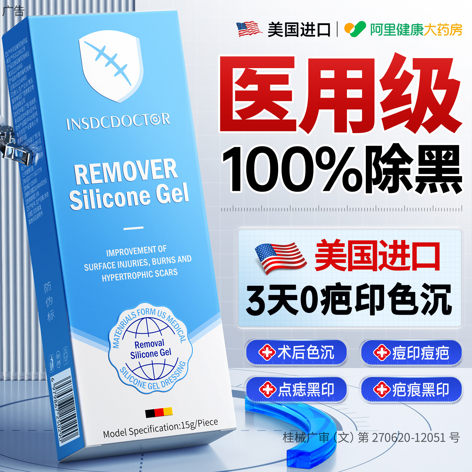【医用级】1抹淡化3天去黑色素