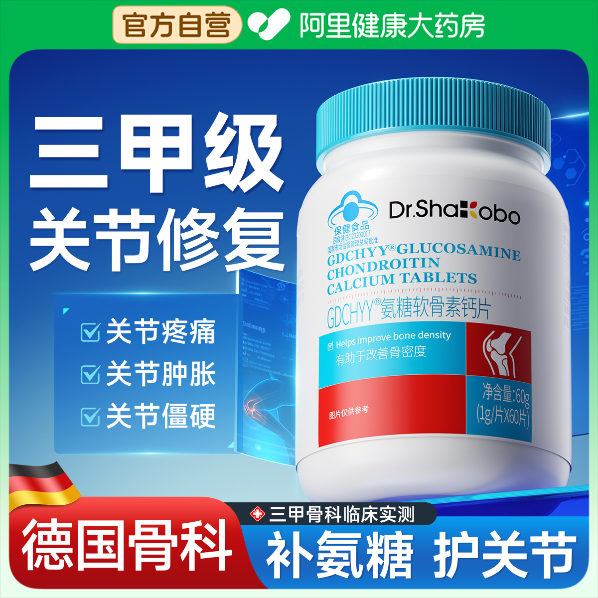 【欧洲药管局（EMA）认证】
