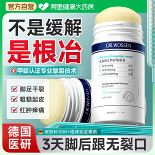 皲裂膏脚后跟干裂修复霜凡士林手足脚部去死皮专治冻疮止痒起硬皮