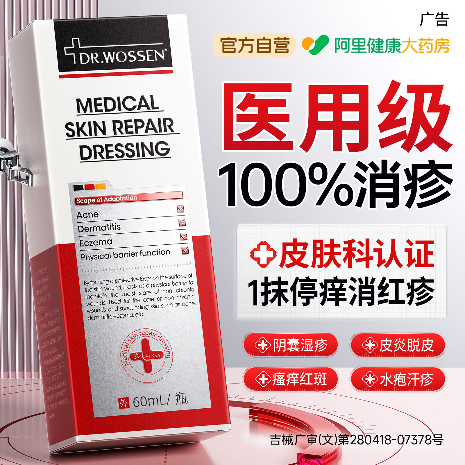 医用皮肤湿疹膏止痒外用去顽固皮炎肛周肛门阴囊汗泡疱瘙痒软膏药