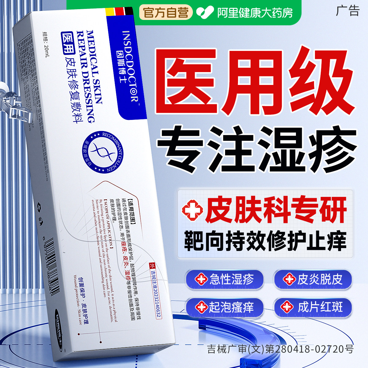 皮肤湿疹膏止痒外用去顽固皮炎肛周肛门阴囊汗泡疱角化型软膏 - 实物图