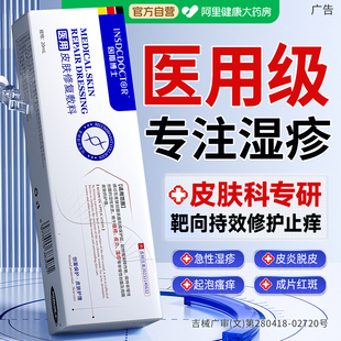 皮肤湿疹膏止痒外用去顽固皮炎肛周肛门阴囊汗泡疱角化型软膏