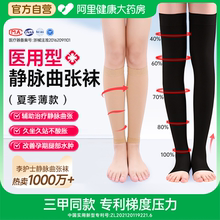 医用防静脉曲张弹力袜女男医疗治疗型旗舰店压缩压力祙医护款血栓
