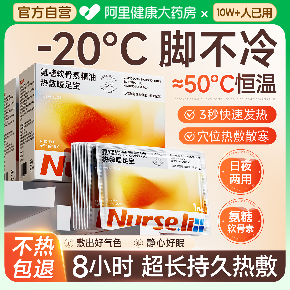 【央ma力荐】暖足贴热销爆款TOP