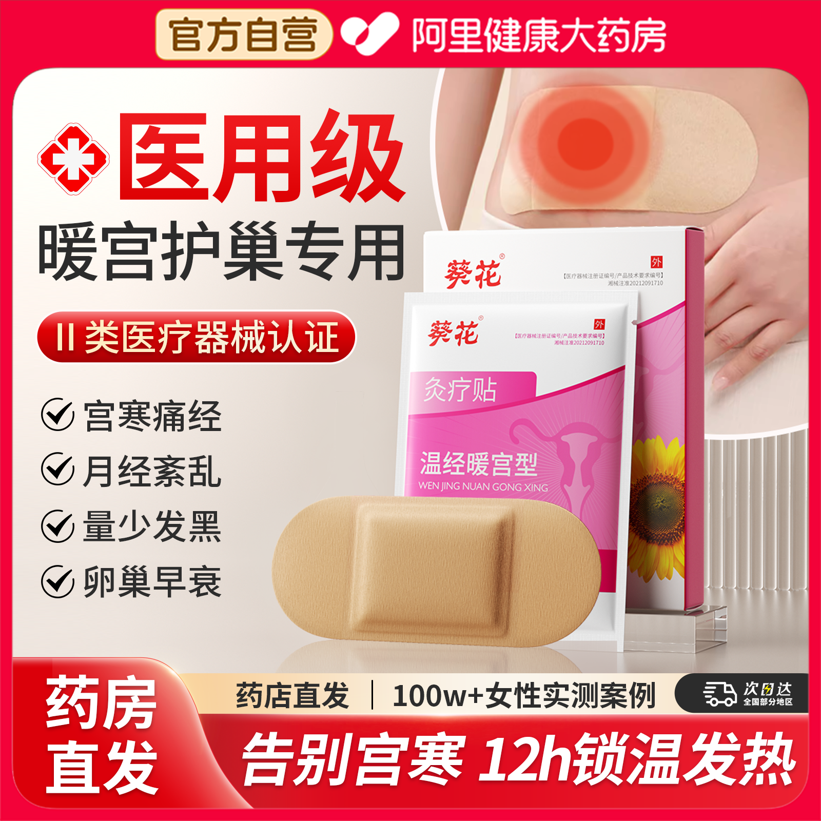 【三甲妇科】12H锁温发热