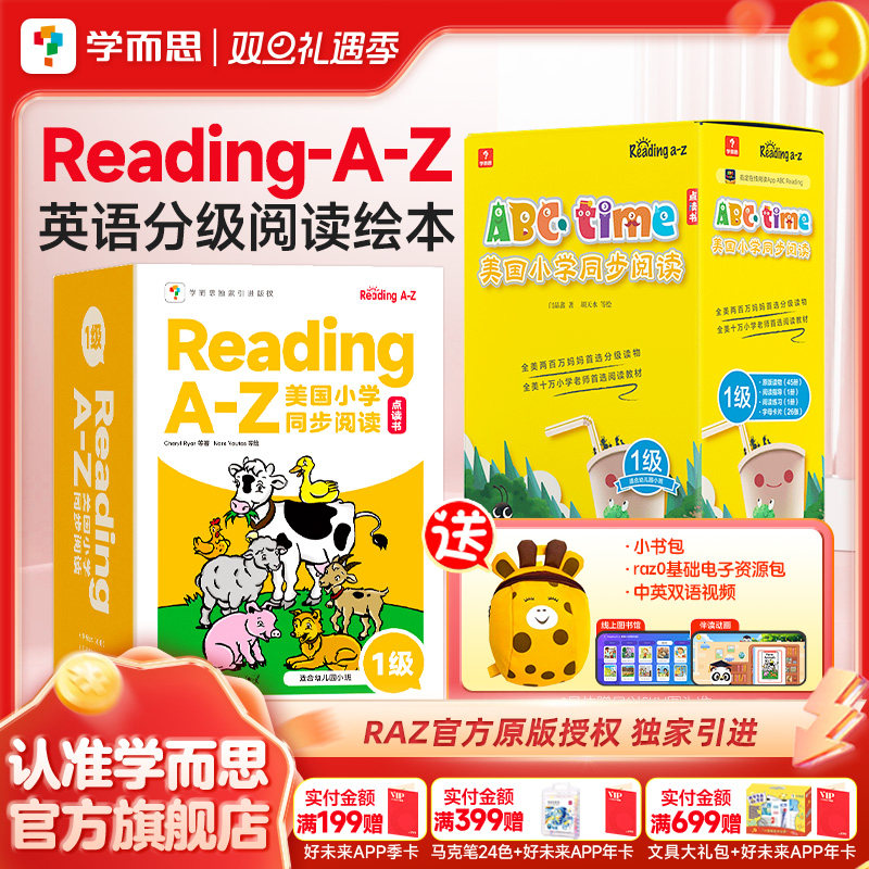 raz分级阅读绘本美国原版RAZ全套幼儿英语启蒙raz aa合订本学而思raz分级绘本阅读 幼儿园牛津树英语分级绘本幼小衔接英语教材官方