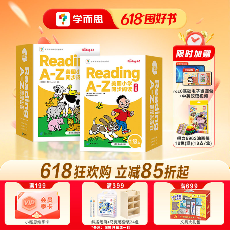 【李佳琦618超级母婴节】学而思raz英语分级阅读绘本Reading a to z全套幼儿英语启蒙绘本ABCtime英语启蒙幼儿园儿童英语启蒙