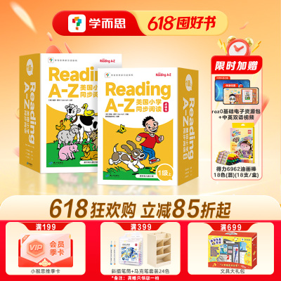 学而思RAZ英语分级阅读绘本