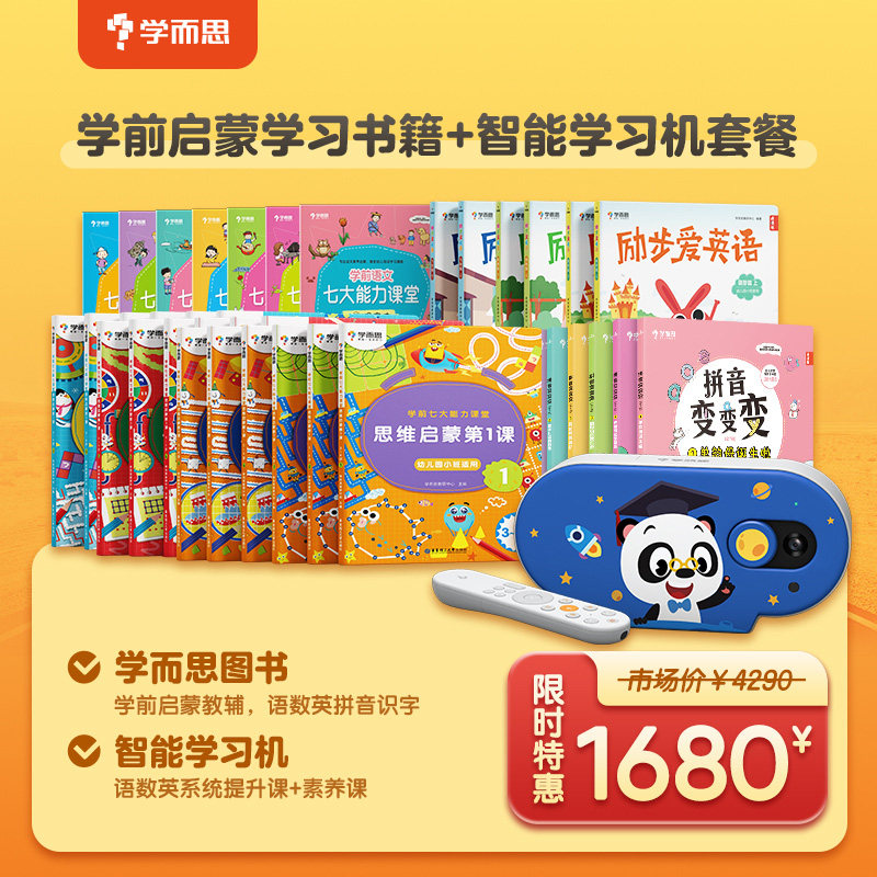 英语游戏教学价格 英语游戏教学图片 星期三