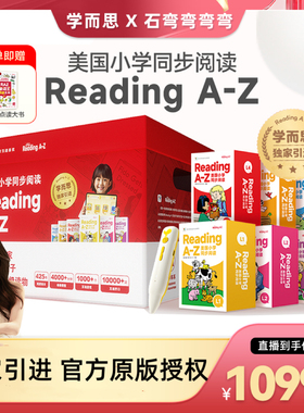 【弯弯推荐】学而思raz绘本分级阅读合订本绘本美国原版Reading a to z全套英语幼儿启蒙aa级教材书abcreading英语启蒙教材