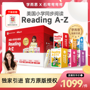 【弯弯推荐】学而思raz绘本分级阅读合订本绘本美国原版Reading a to z全套英语幼儿启蒙aa级教材书abcreading英语启蒙教材