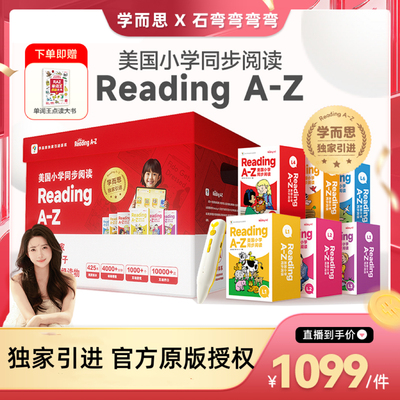 【弯弯推荐】学而思raz绘本分级阅读合订本绘本美国原版Reading a to z全套英语幼儿启蒙aa级教材书abcreading英语启蒙教材