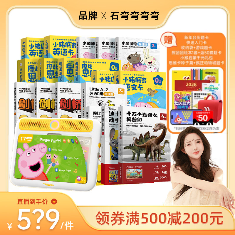 �������Ƽ���ѧ��˼Ħ��˼ά����ͯѧϰ��С���������Ӣ�2-3�����������ס�С��������Ը�&��ϰ��&������  719Ԫ