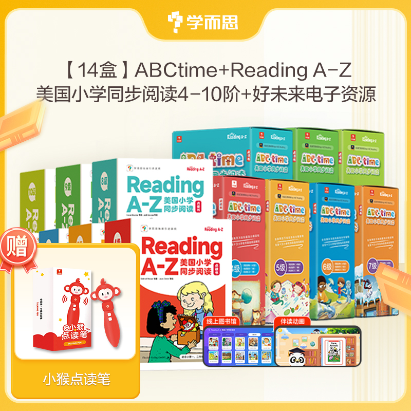 学而思RAZ英语分级阅读绘本