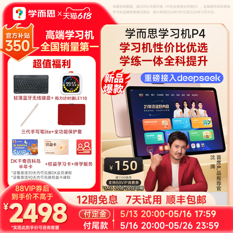 ѧ˼ѧϰP4?׷ֵ? 128GB ٷ ѧ˼ѧϰP4 50AI2648Ԫ