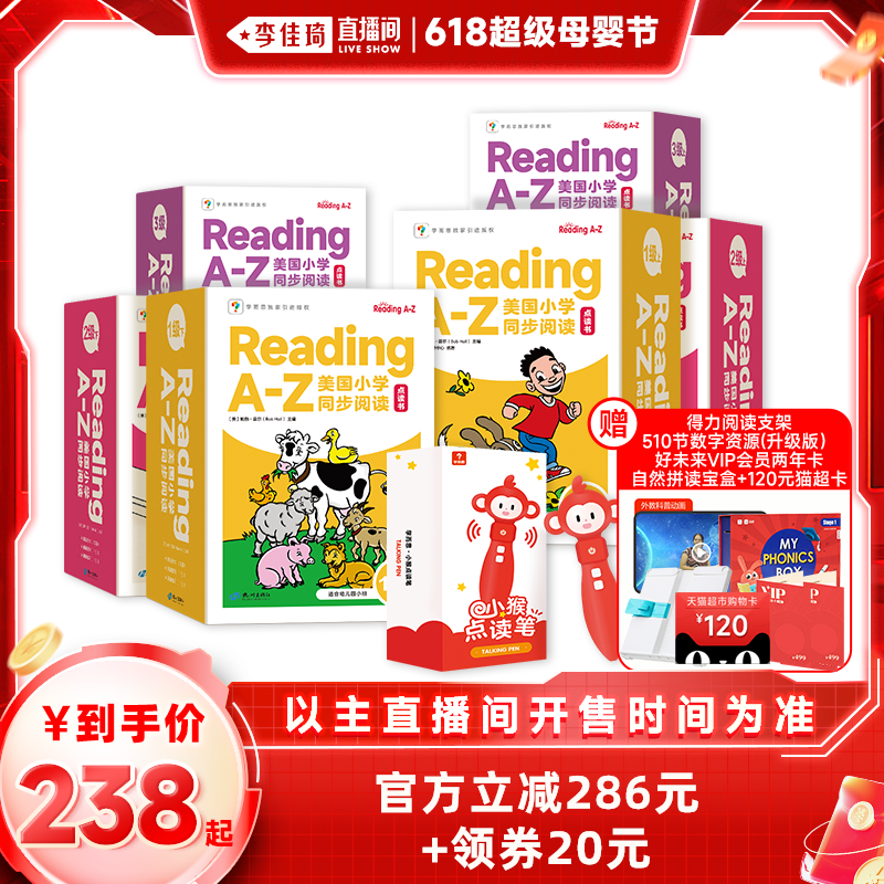 【李佳琦直播间母婴节】raz英语分级阅读绘本aa级Reading a to z全套幼儿英语启蒙绘本ABCtime学而思英语启蒙幼儿园儿童英语启蒙