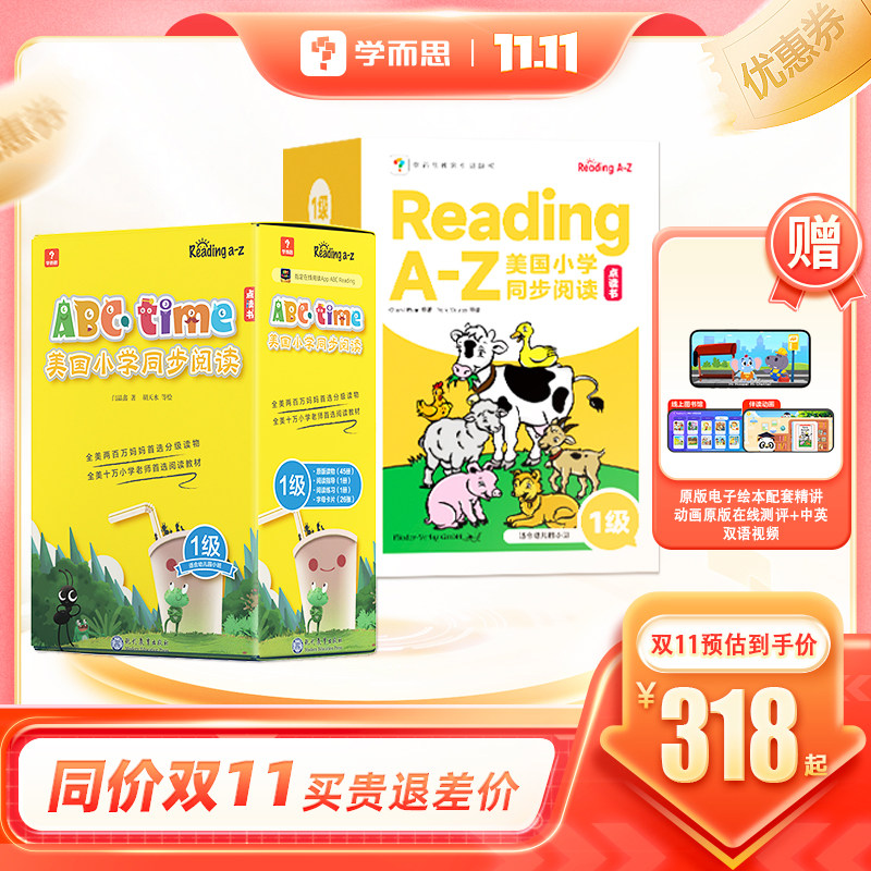 【保价双11】学而思RAZ分级阅读绘本aa级英语启蒙绘本ABCtime学前英语教材美国原版蓝标礼盒合订本Reading a to z使用感如何?