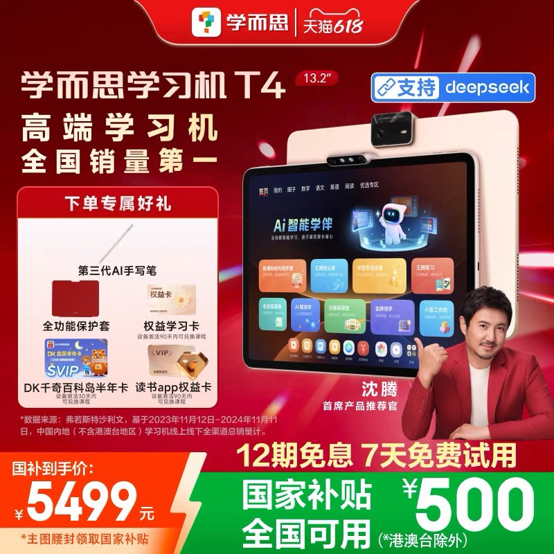 ѧ˼ѧϰT4콢2025¿ ͯӢѧϰСѧиͨѧһּ6499