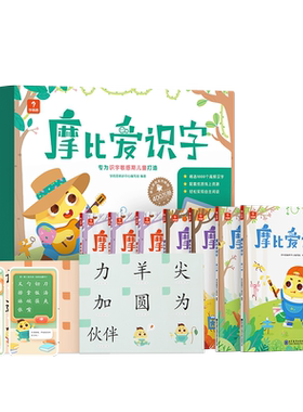 学而思摩比爱识字点读笔套装