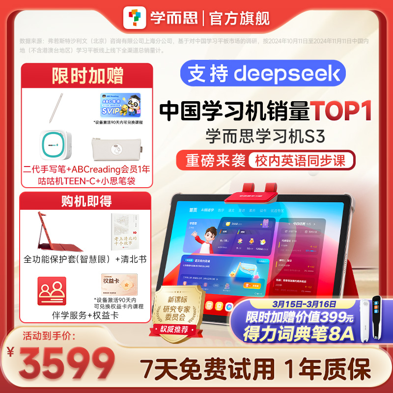 ѧϰS3 256GB ٷ ʱʵʡѧ˼ѧϰS3Сѧиͨѧϰѧѧϰͯѧϰѧϰ3699Ԫ